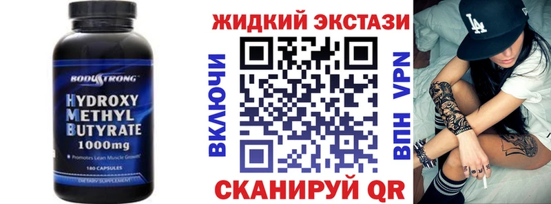 БУТИРАТ оксибутират  блэк спрут ТОР  Мещовск 