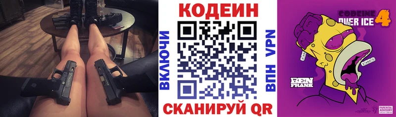 маркетплейс как зайти  Мещовск  Кодеиновый сироп Lean Purple Drank  наркошоп 