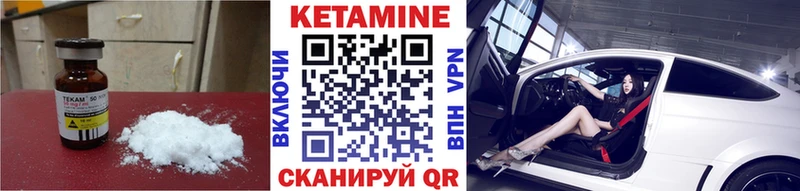 Кетамин ketamine дарнет шоп Мещовск