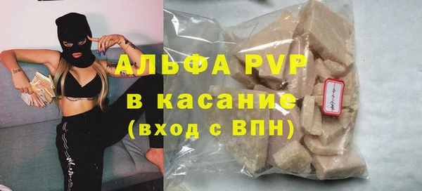 альфа пвп Бугульма