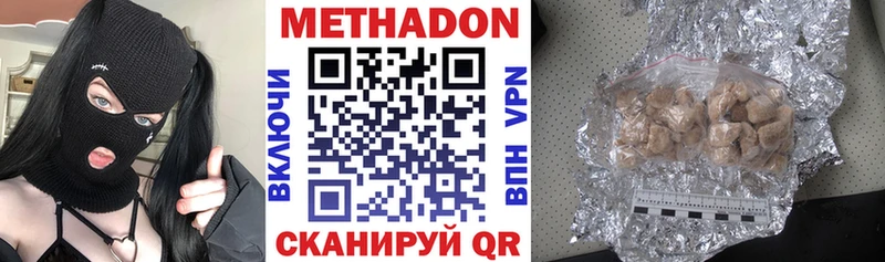 Метадон мёд  Мещовск 