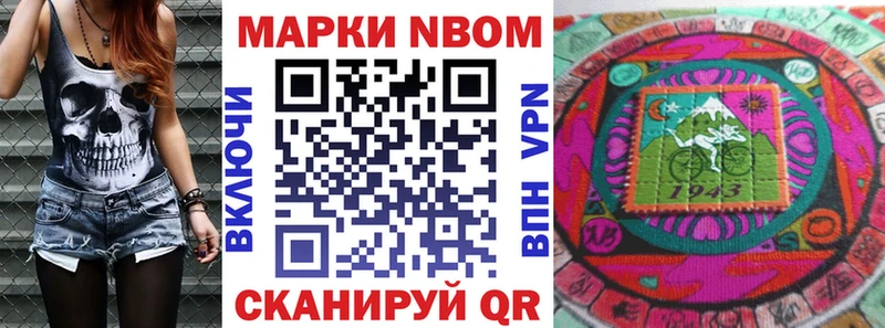 Марки 25I-NBOMe 1,8мг  маркетплейс как зайти  hydra сайт  Мещовск  купить наркоту 